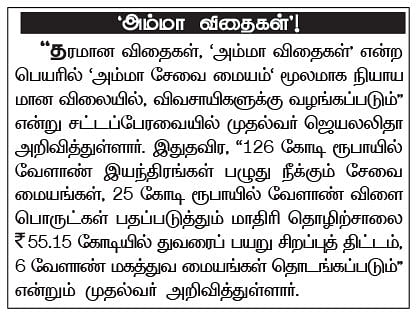 மரத்தடி மாநாடு : மீண்டும் தென்னையைக் குறி வைக்கும் ஈரியோபைட்!