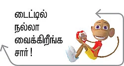 “விஜய் சேதுபதி இன்னும் மாறலை!”