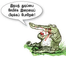 சேமிப்புல நாங்கதான் கில்லி !