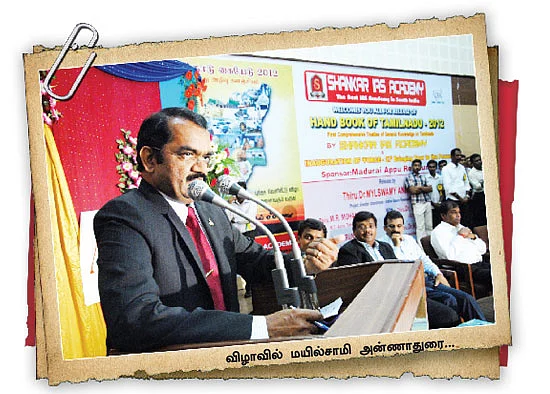 தாய் மொழியே வணக்கம்!