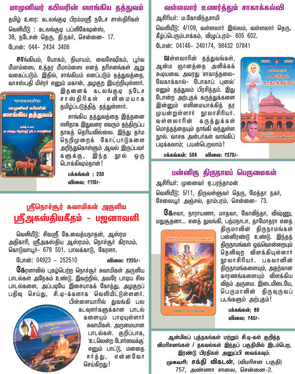 புத்தக விமரிசனம்