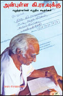 விகடன் வரவேற்பறை