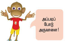 இங்கு பெண்கள் வேட்டி கட்டுகிறார்கள்!