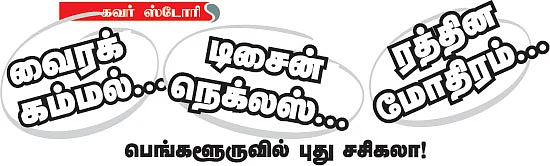 பெங்களூருவில் புது சசிகலா!
