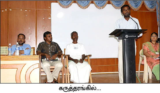 மரத்தடி மாநாடு