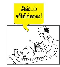 “தேர்தல் செலவுகளை எப்படி சமாளிப்பேன் என்று தெரியவில்லை!”