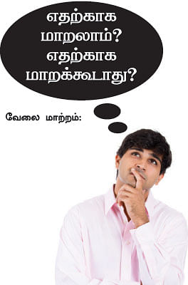 நாணயம் ஜாப்