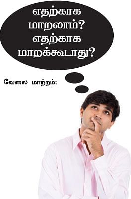 நாணயம் ஜாப் 