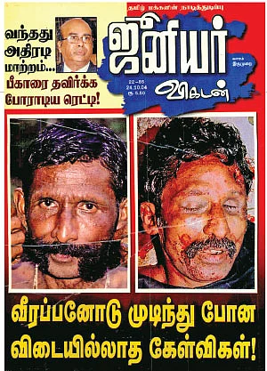 பட்டுக்கூடு... ஸ்வீட் பாக்ஸ்... நடமாடும் தடுப்பரண்... வீரப்பன் வீழ்த்தப்பட்டதை விவரிக்கும் விஜயகுமார்