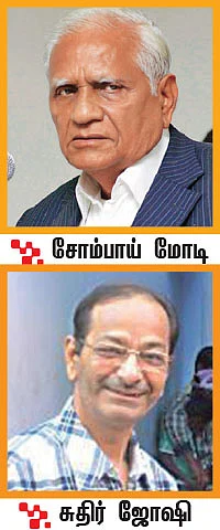 மோடி கிராஃப்