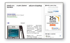 விகடன் வரவேற்பறை
