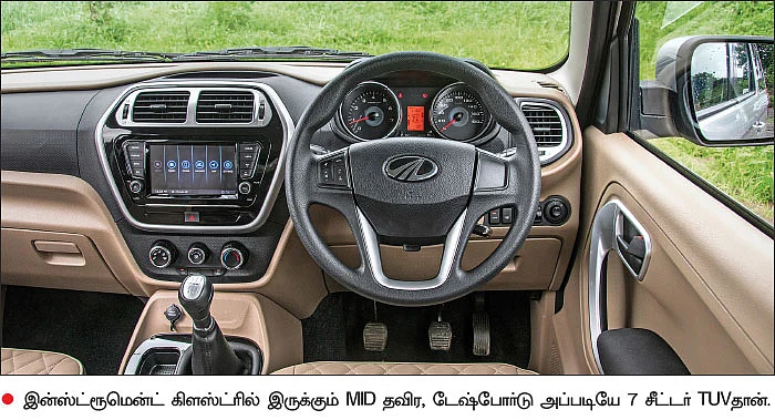 இந்த காரில் 9 பேர் சொகுசா போலாமா?