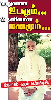 வாழ்க,வளமுடன் !