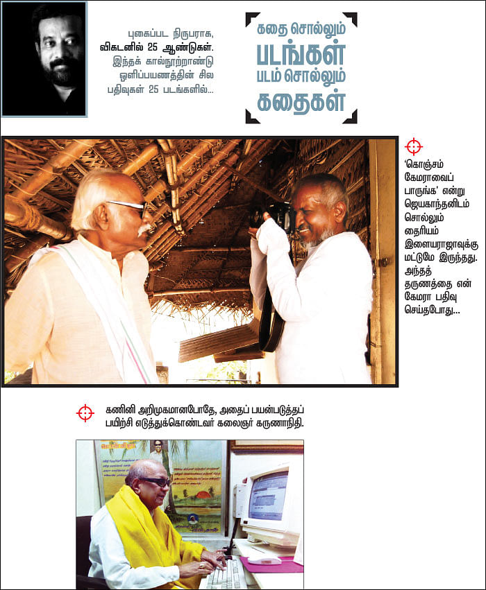 கதை சொல்லும் படங்கள் படம் சொல்லும் கதைகள்