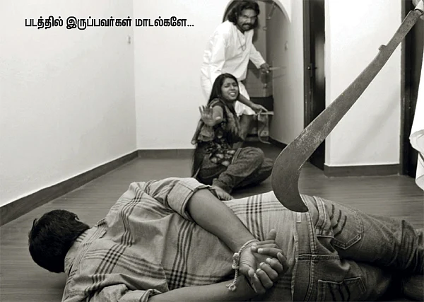 கெளரவக் கொலைகள்!