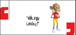 இறையுதிர் காடு - 15