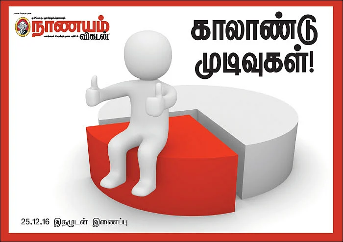 காலாண்டு முடிவுகள்... சொல்வது என்ன?