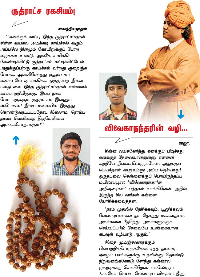 ஆஹா... ஆன்மிகம்!