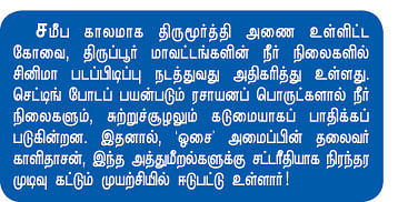 பன்னாட்டு நிறுவனங்களுக்கு எதிராகப் பாய்ந்த விவசாயிகள்!