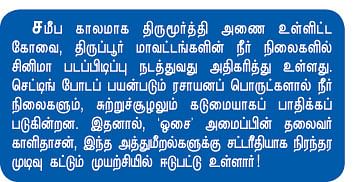 பன்னாட்டு நிறுவனங்களுக்கு எதிராகப் பாய்ந்த விவசாயிகள்!