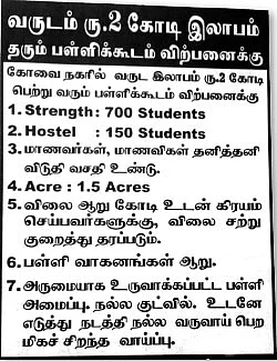 கற்க கசடற விற்க அதற்குத் தக! - 9