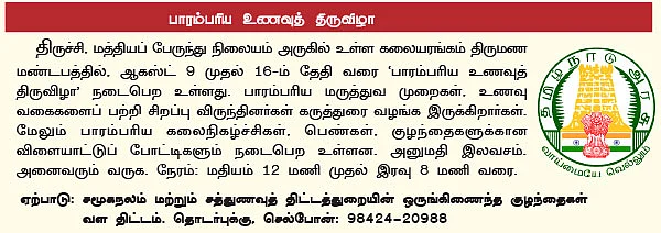தண்டோரா