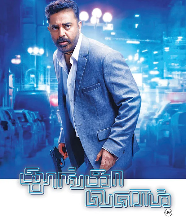 தூங்கா வனம் - சினிமா விமர்சனம்