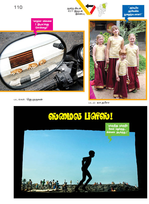 ஸ்மைல் ப்ளிஸ் !