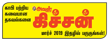 காணாமல் போகுமோ காபி?