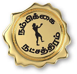 தன்னம்பிக்கையின் சிகரம்