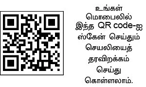 மரம் வளர்க்க வேண்டுமா... வழிகாட்டுகிறது - வனத்துறைச் செயலி!