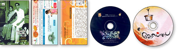 விகடன் வரவேற்பறை