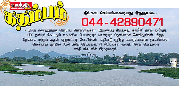 கதம்பம் அடுத்த இதழில்...
