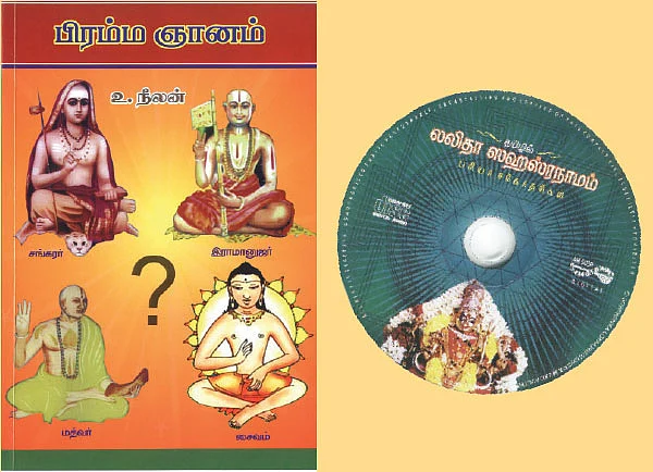 புத்தக விமர்சனம்
