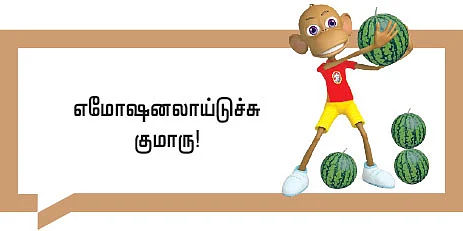 அன்பின் நிழல் - சிறுகதை