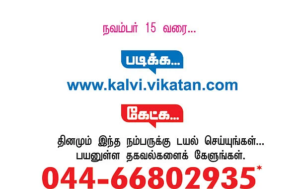 ஒரு தேதி...ஒரு சேதி!