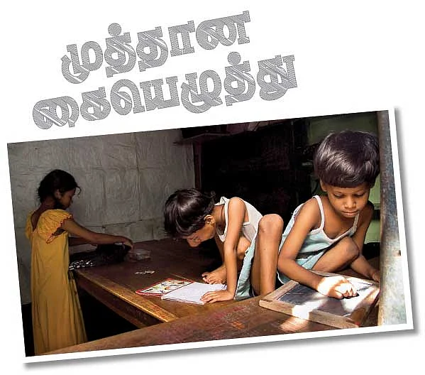 முத்தான கையெழுத்து
