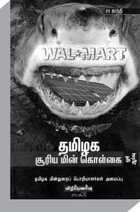 விகடன் வரவேற்பறை