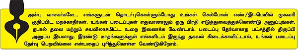 ''ரோஷம் உள்ளவன் காப்பி அடிக்கமாட்டான்!''