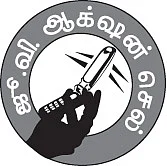 திரண்டு வரும் கொசுப் படை...