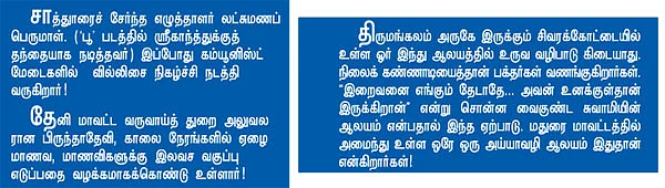 ஃபேஷன்ங்கிறது கிளாமர் கிடையாது!