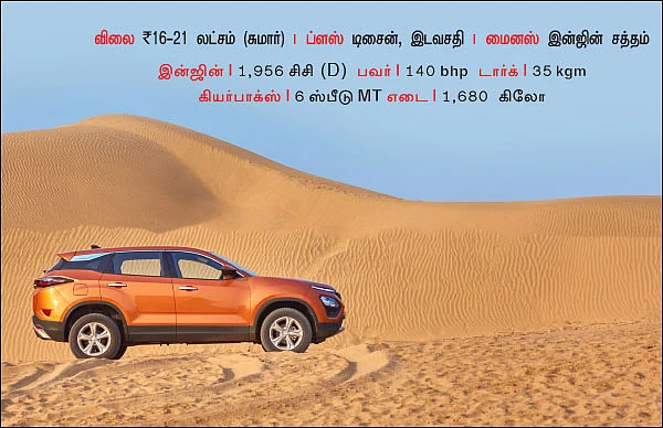 லேண்ட்ரோவர் பாதி... ஜீப் மீதி... டாடாவின் டபுள் ட்ரீட்!