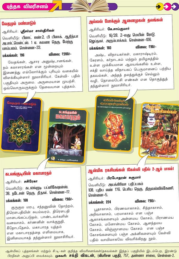 புத்தக விமரிசனம்