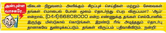 மிஸ்டர் கழுகு: கூடங்குளம் அணு அணுவாய் அனுமதி...