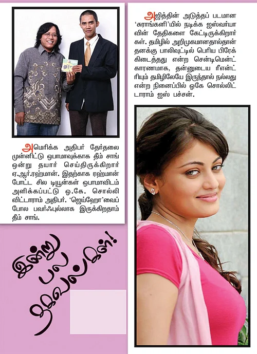 இன்று பல தகவல்கள்!