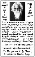 காலப் பெட்டகம் 