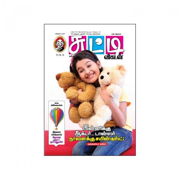 சுட்டி மெயில்