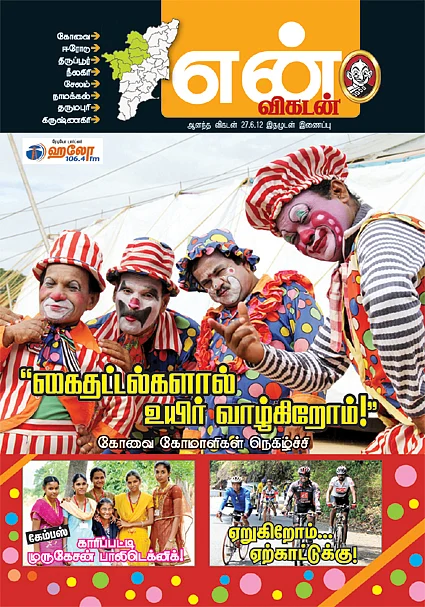 அட்டை படம்