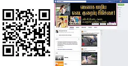 'க்ளிக்' குங்க... 'லைக்' குங்க!