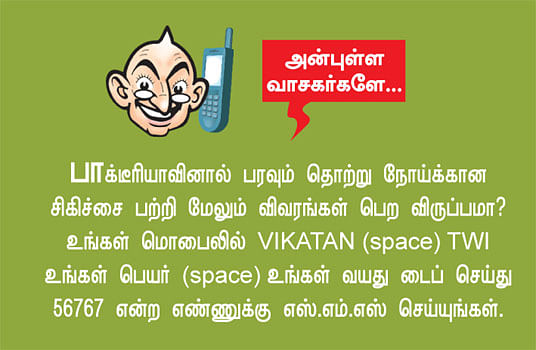 நடிகையை மிரட்டிய கிருமிகள்!